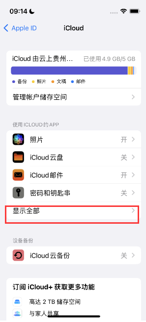 驿城apple维修分享AppleMusic音乐库里出现了别人的歌单怎么办 